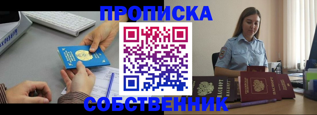временная регистрация в квартире в Кольчугино