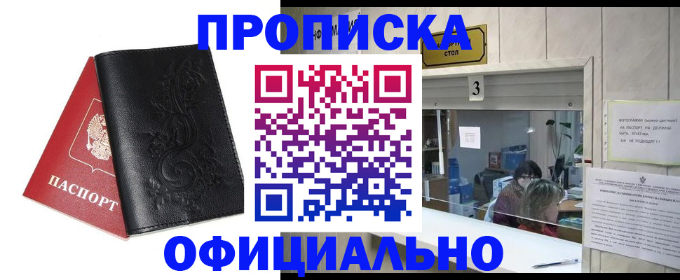 прописка от собственника в Кольчугино