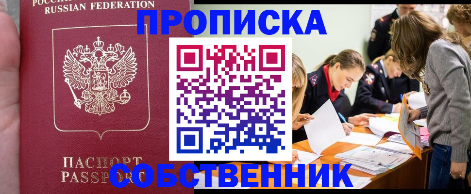 прописка иностранных граждан в Кольчугино